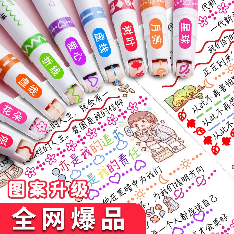 学生推荐花型曲线花色笔手抄报手账勾线笔6种线性颜色新款记号笔彩色线描油性划线速干轮廓花边笔蓝色水性笔图片