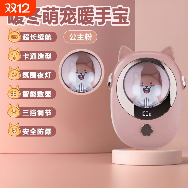 充电随身手握礼物防爆暖手宝长续航KJ07发热神器萌宠取暖户外冬季