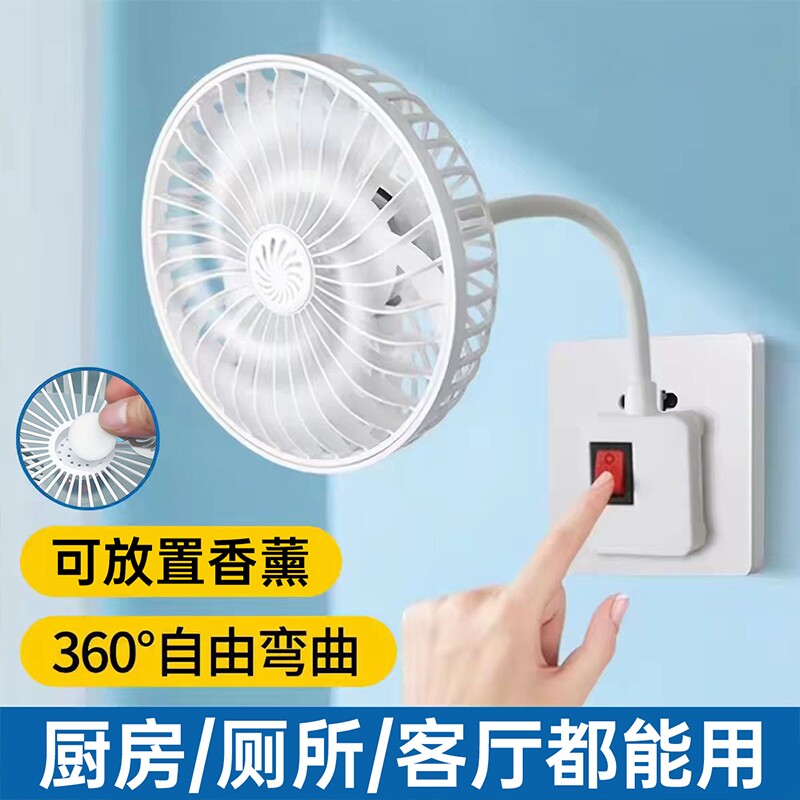 厨房专用小电风扇2026新款壁挂式三插座万向强力风扇家用小型静音