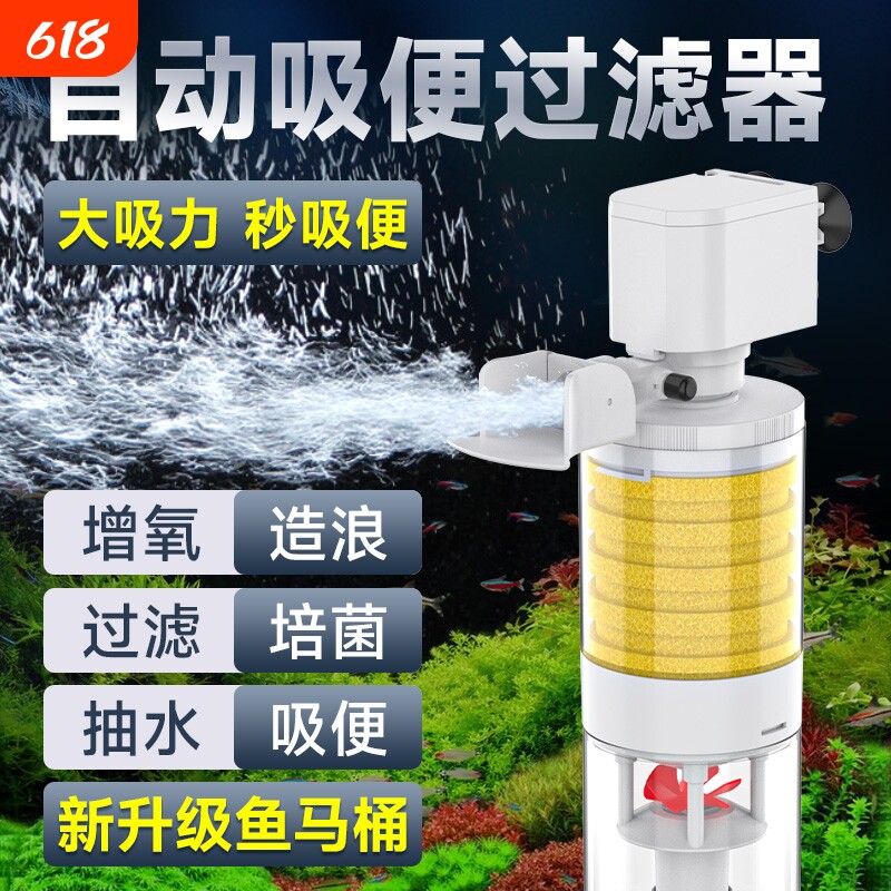 松宝鱼缸过滤器净水循环四合一鱼马桶加氧过滤一体机小型鱼便分离