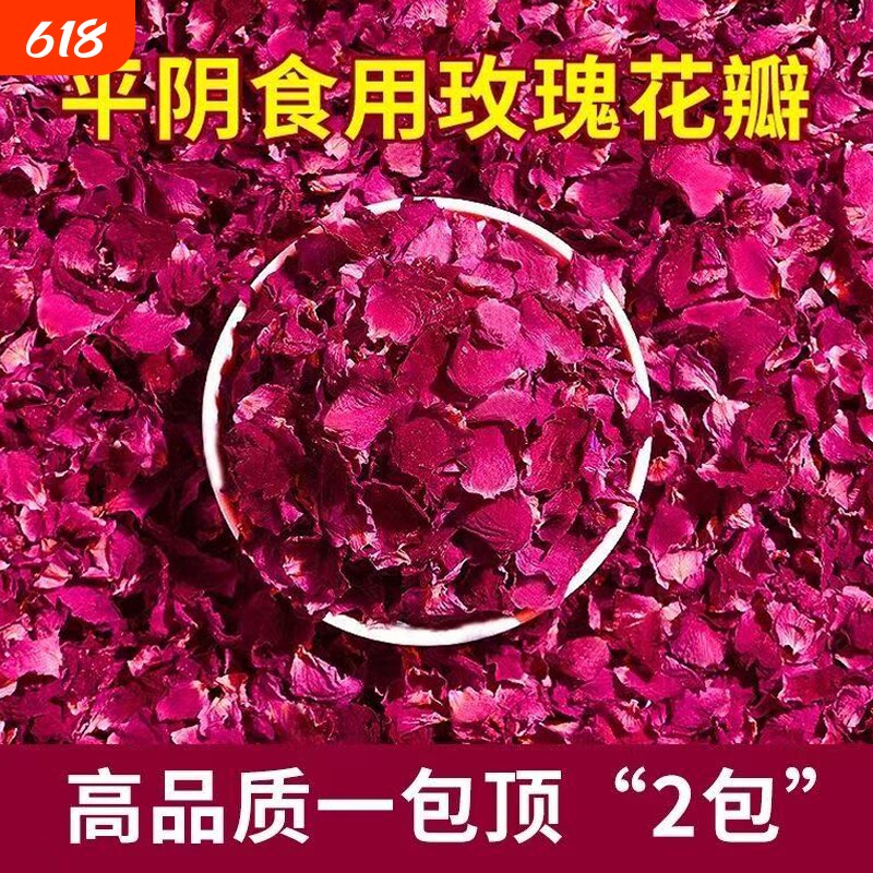 平阴红玫瑰花瓣碎干烘焙饮品装饰专用食用玫瑰花云南罐罐奶茶材料