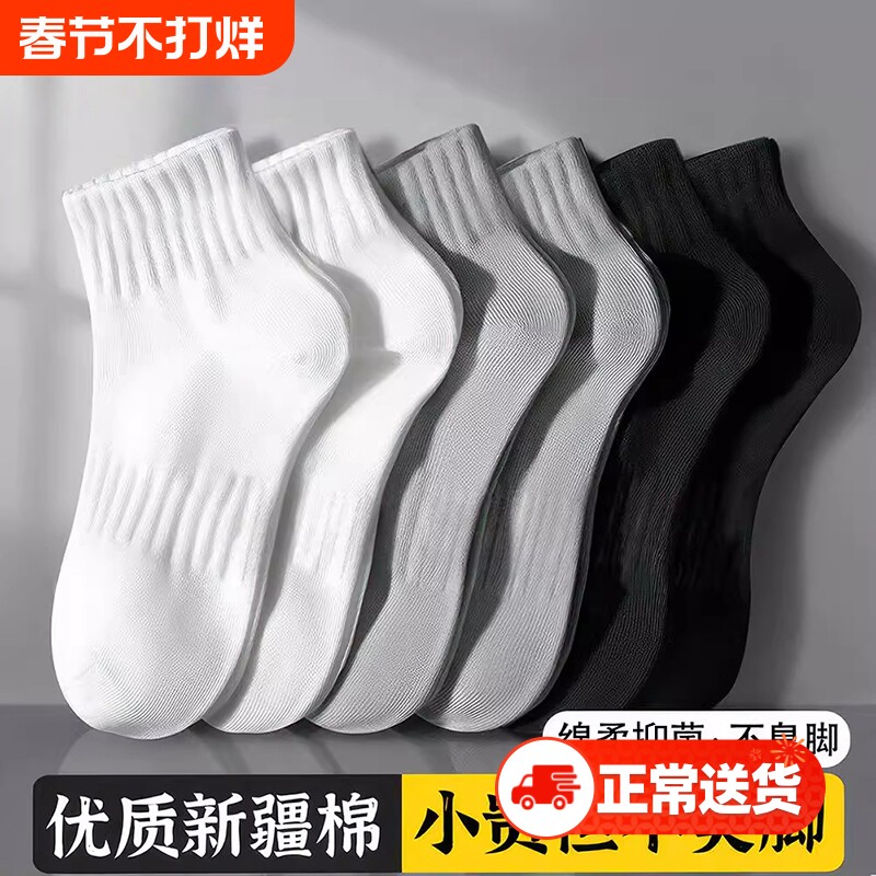 诸暨袜子男款短袜夏薄款纯棉防臭中筒袜夏天男士吸汗透气运动长袜