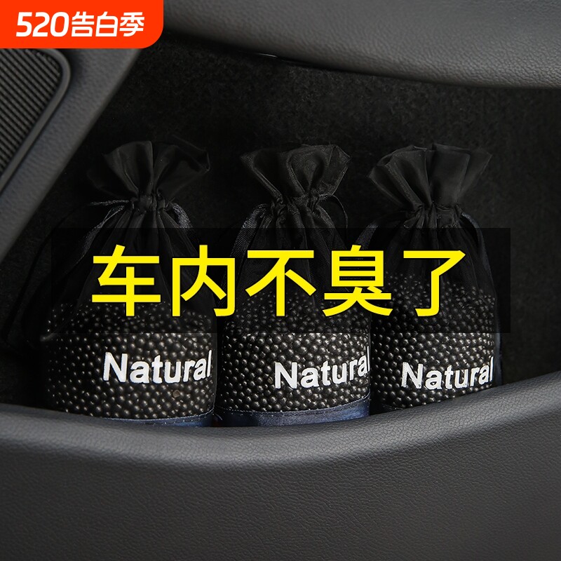 车载竹炭包汽车用除异味除甲醛活性炭新车专用去除味碳包车内用品