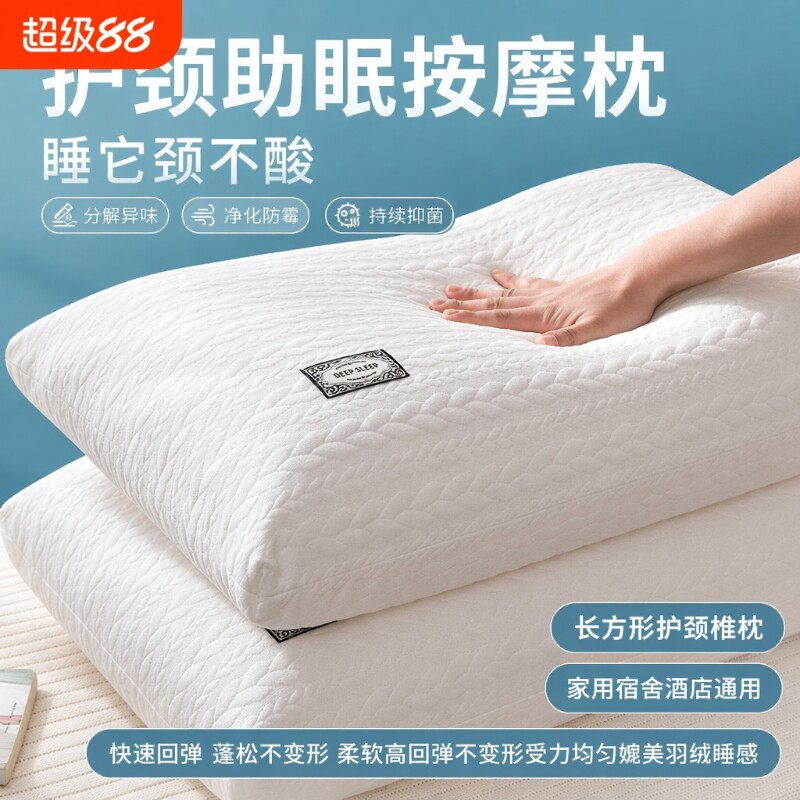 枕头护颈椎助睡眠枕芯酒店专用高学生宿舍睡觉成人一对不变形高度图片