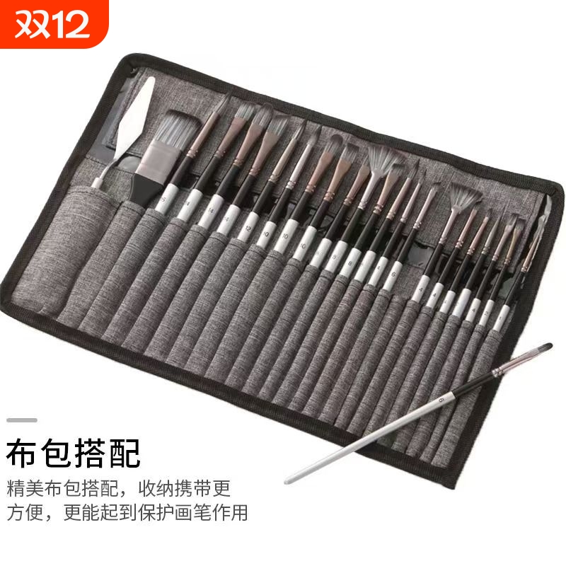 跨境热卖24件套画笔套装帆布笔帘油画笔尼龙毛水粉水彩美术画笔绘画