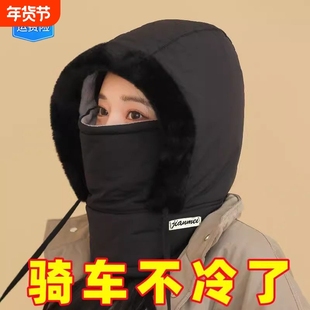 冬季骑车保暖帽子女护耳加绒加厚防寒面罩围脖一体帽防风骑行帽