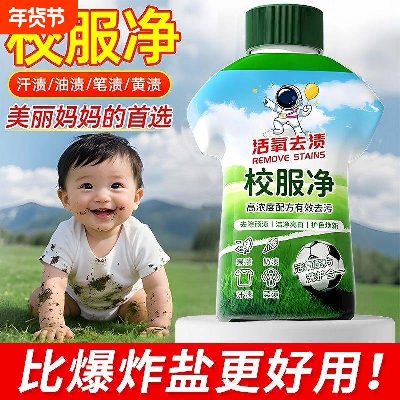 pissa校服净爆炸盐洗衣去污渍彩漂剂彩色衣物通用泡泡粉家用活氧,洗护清洁剂/卫生巾/纸/香薰,彩漂,淘宝优惠券,粉丝福利购,淘宝优惠卷