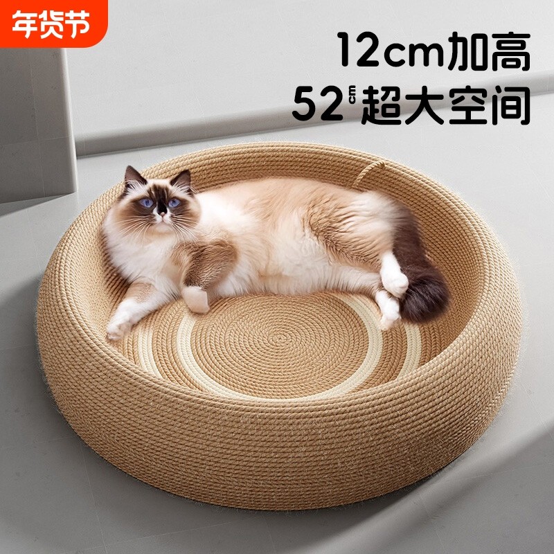剑麻猫抓板耐磨不掉屑猫窝一体圆形耐抓特大号猫咪猫抓盆猫爪板