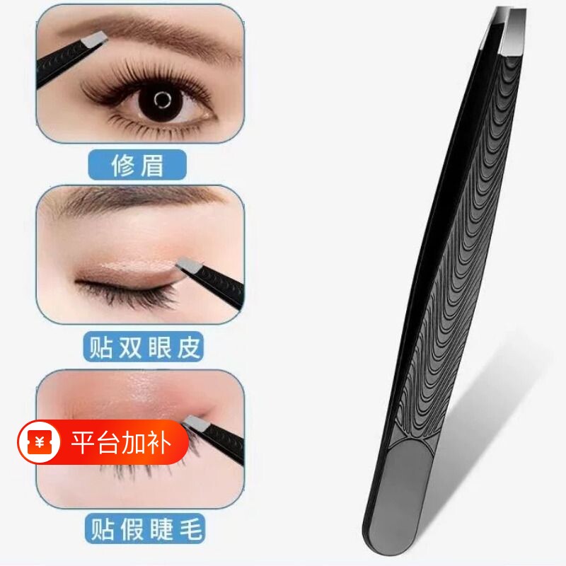 眉夹小镊子斜口修眉全套加厚眉毛夹子专用胡子修眉夹拔毛双眼皮