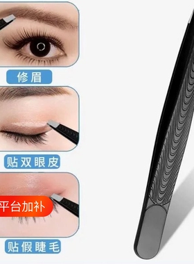 眉夹小镊子斜口修眉全套加厚眉毛夹子专用胡子修眉夹拔毛双眼皮