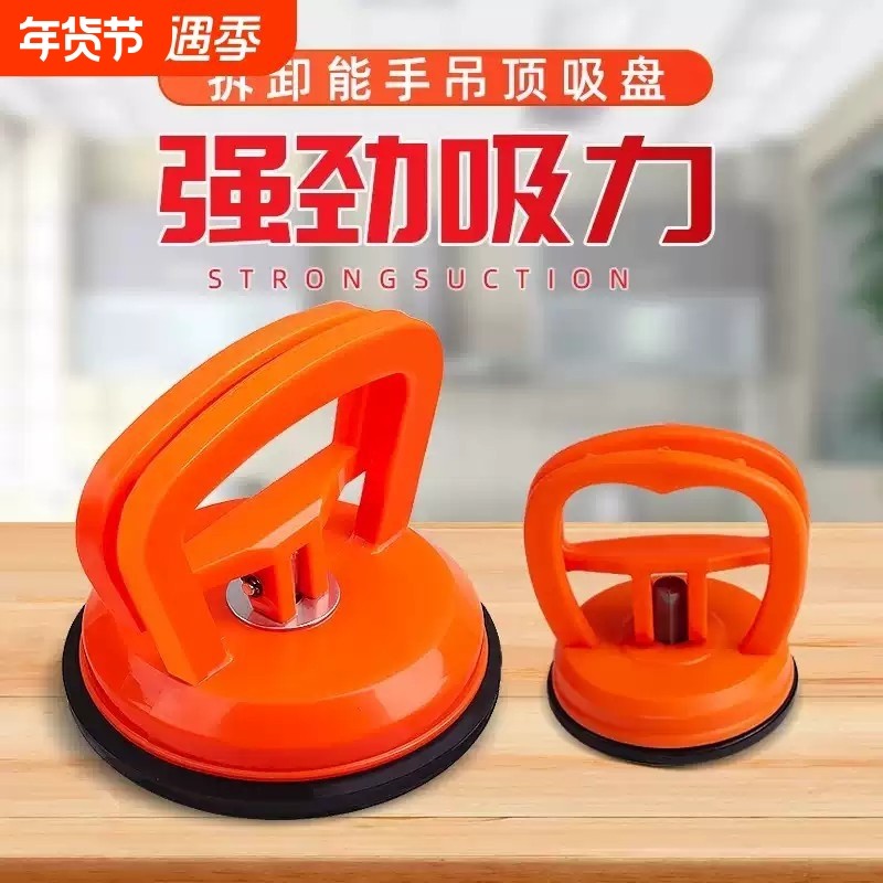 集成吊顶吸盘强力拆卸铝扣板专用吸提器瓷砖玻璃地砖吸盘器重型,五金/工具,玻璃吸盘,淘宝优惠券,粉丝福利购,淘宝优惠卷