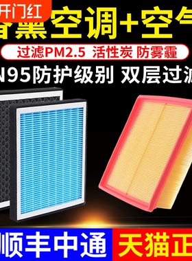 适配广汽传祺香薰空调滤芯gs4/gs3/gs5/ga6/gs8/埃安空气滤清器格