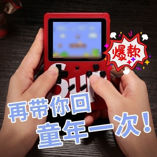 sup掌上游戏机400款|千人加购