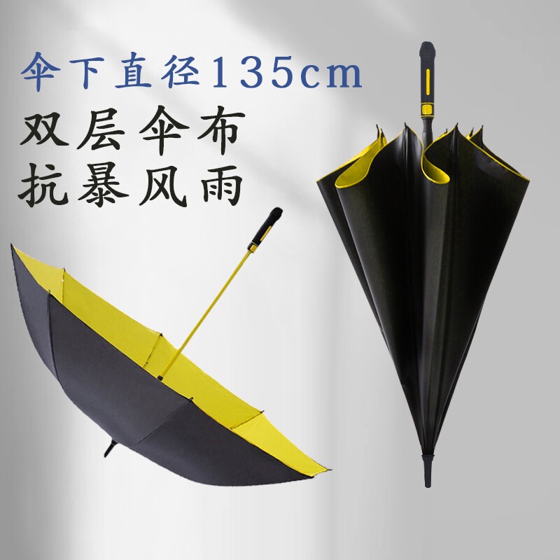雨伞加大加固加厚长柄男士高尔夫伞大号三人自动商务伞双层抗风暴