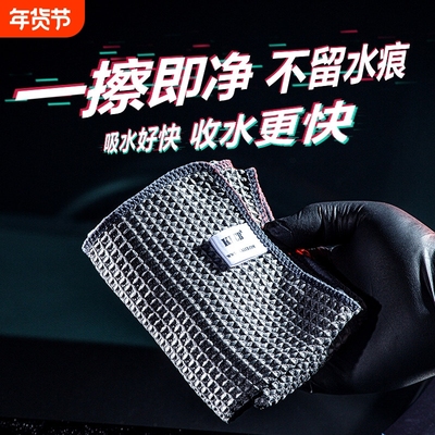 KLCB苛力擦车专用抹布下蜡华夫格玻璃收水超细纤维洗车大毛巾吸水