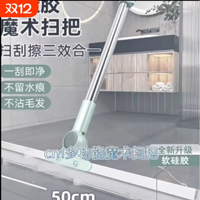 百货扫把刮水拖地硅胶地刮拖把卫生间浴室一拖净刮地板刮水器防滑