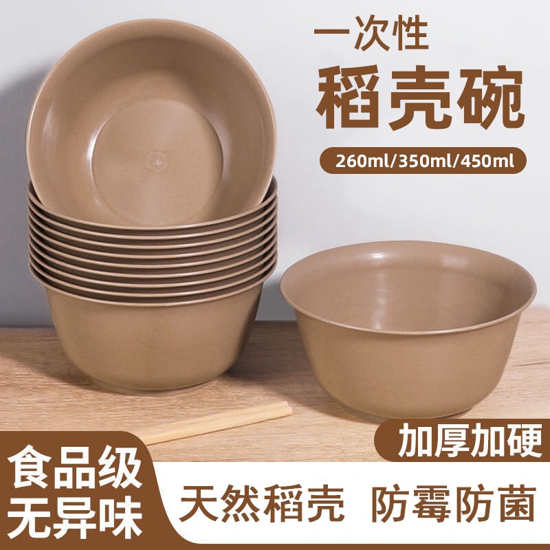 稻壳一次性饭碗餐具碗筷套装家用加厚耐高温用餐年货食品级聚会