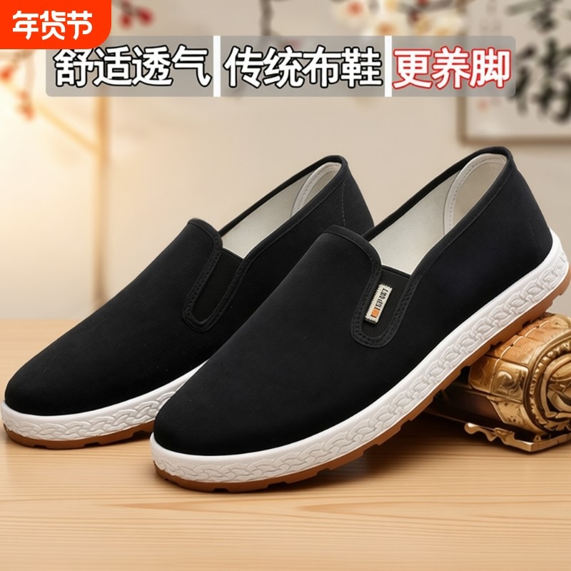老北京布鞋男款透气中老年平底鞋春夏季男士一脚蹬软底懒人防滑鞋,流行男鞋,布鞋,淘宝优惠券,粉丝福利购,淘宝优惠卷