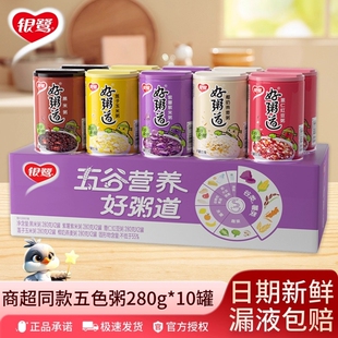 银鹭八宝粥好粥道12罐整箱装五谷杂粮八宝粥饭黑米营养早餐速食粥