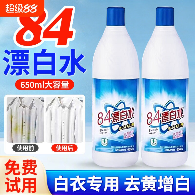 84消毒液家用漂白剂白色衣物去渍图片