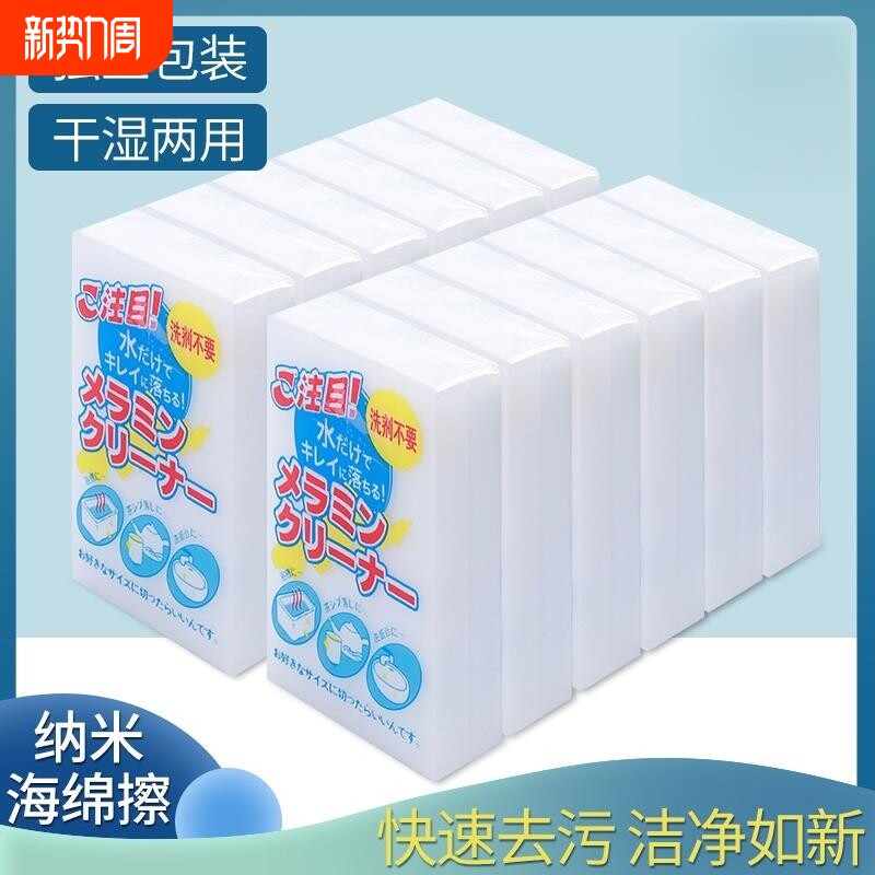 海绵纳米魔力擦去污高密度厨房清洁洗碗洗杯子海绵块耐用大扫除