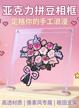 亚克力相框拼豆摇摇乐装饰画展示框空框拼图透明收纳摆台立牌网红