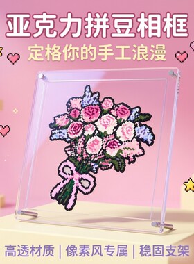 亚克力相框拼豆摇摇乐装饰画展示框空框拼图透明收纳摆台立牌网红