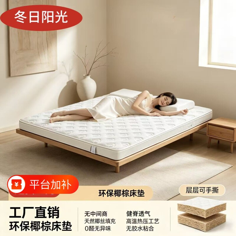 棕垫天然椰棕床垫儿童硬棕榈家用1.35厚薄1.8m1.5米1.2