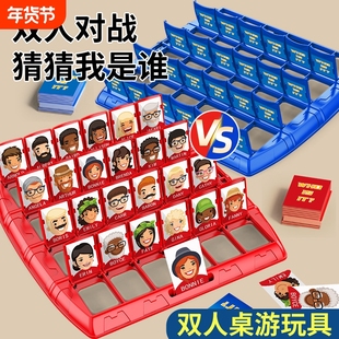 猜猜我是谁桌游卡牌游戏卡片儿童益智玩具棋盘亲子互动智力双人