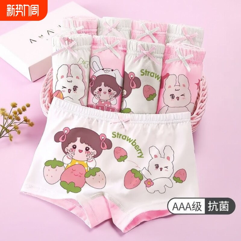 女童平角内裤a类纯棉宝宝女孩儿童女生四角短裤中大童小