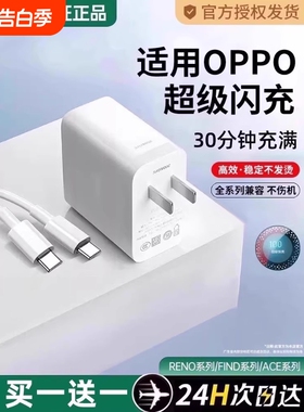 【官方正品】适用oppo快充充电器头findx8/7手机Reno5pro+真我typec数据线超级闪充Nove8头A58/2快充4044