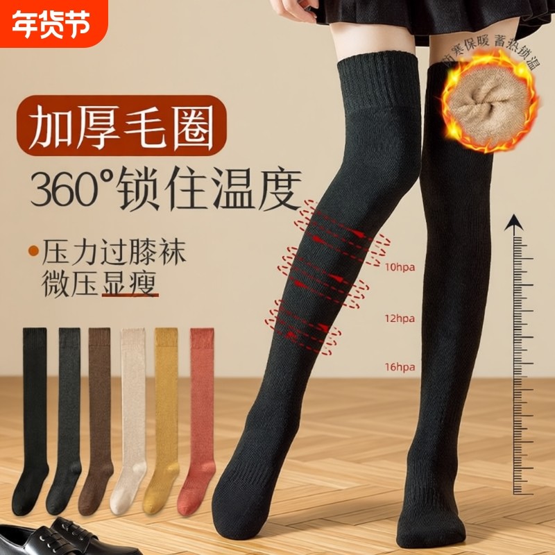 加厚过膝袜jk中长筒毛圈袜过膝长筒袜冬季防寒小腿袜加绒长绒棉,女士内衣/男士内衣/家居服,长筒袜,淘宝优惠券,粉丝福利购,淘宝优惠卷