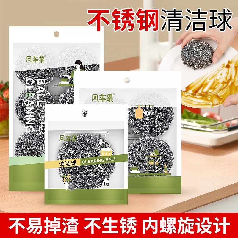 钢丝球不掉丝清洁球不锈钢厨房家用百货大号紧密钢丝刷洗碗铁丝