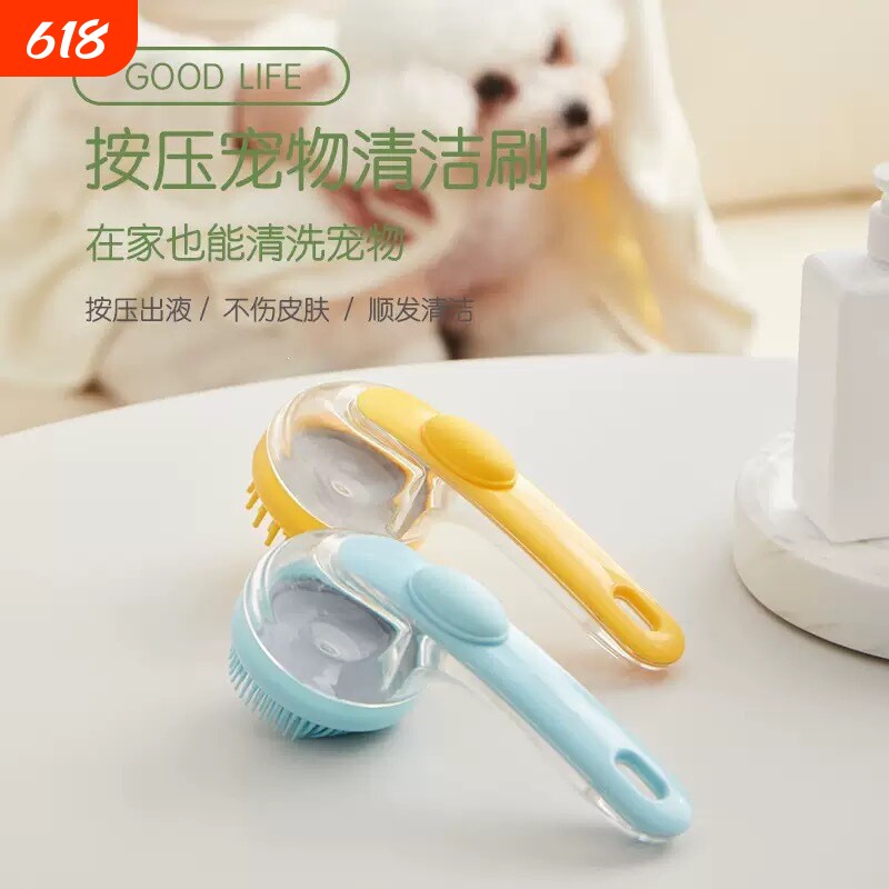 猫狗通用宠物长柄洗澡刷洗头梳去浮毛加液头部清洁按摩神器洗发刷