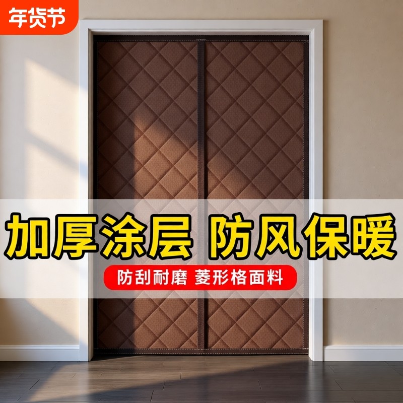 冬季棉门帘挡风保暖防风加厚家用门帘隔断挂帘隔音防寒保温磁吸,居家布艺,门帘,淘宝优惠券,粉丝福利购,淘宝优惠卷