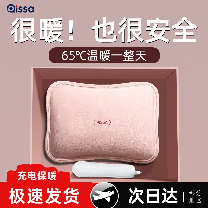 热水袋充电毛绒暖手宝