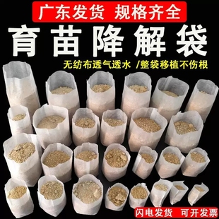 规格齐全3000个降解加厚白色无纺布育苗袋培育嫁接扦插移植营养袋