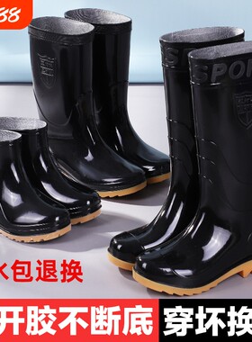 耐磨中筒雨鞋|超1000次加购