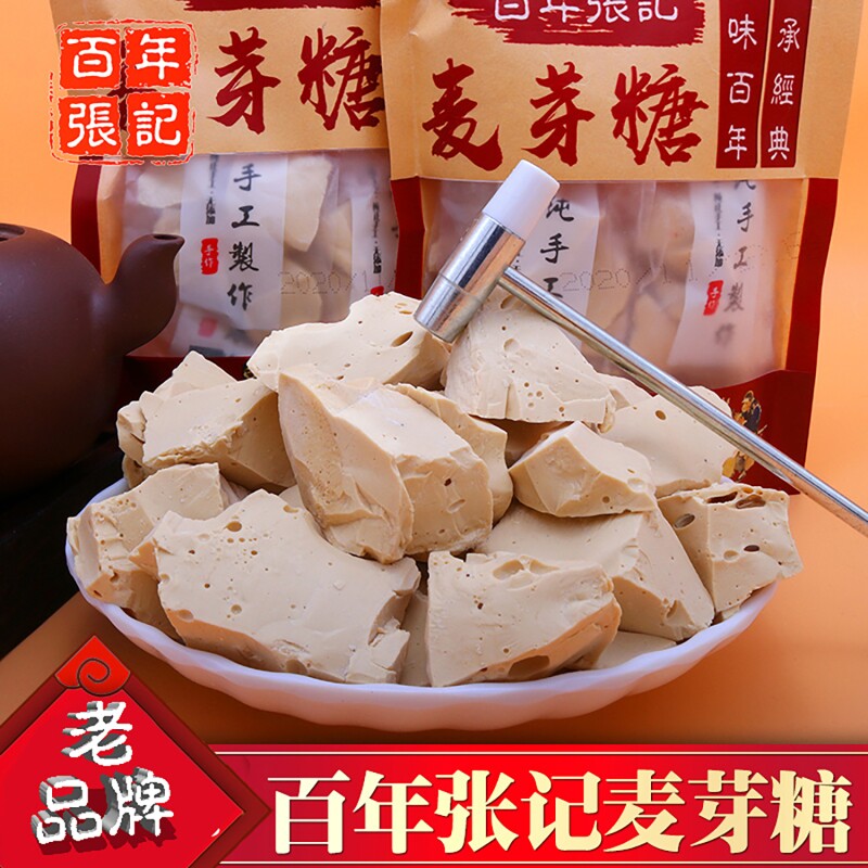 百年张记手工麦芽糖叮叮糖老式怀旧正宗敲灶糖原味童年袋装糖果