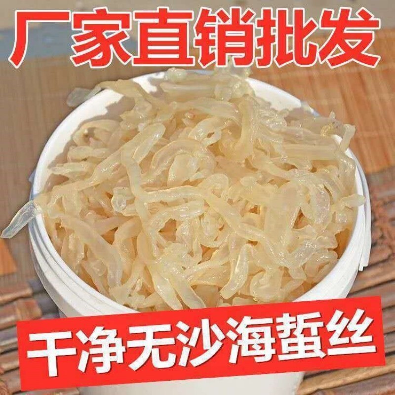渤海正宗野生珊瑚新鲜海蜇桶装商用虎斑无沙海蜇皮即食批发凉拌菜图片