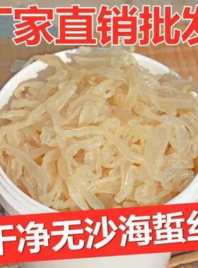 渤海正宗野生珊瑚新鲜海蜇桶装商用虎斑无沙海蜇皮即食批发凉拌菜