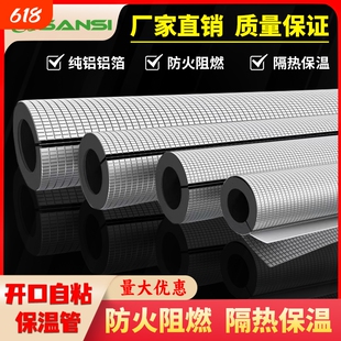 保温管套保温棉橡塑太阳能热水管室外防冻防晒加厚隔热棉保温材料