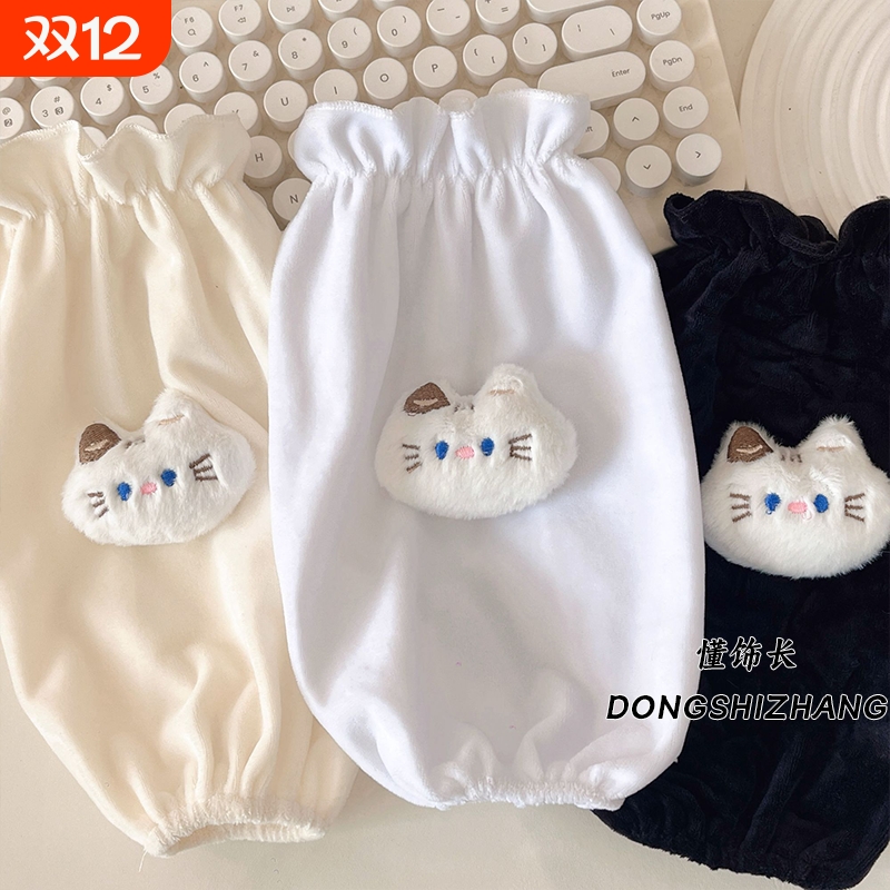 可爱猫咪袖套学生羽绒服护袖小鱼工作毛绒袖头套袖防脏护袖办公室