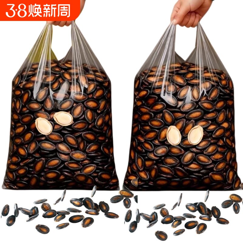 特价抢】新货话梅西瓜子黑瓜子五香味坚果炒货零食批发3斤大颗粒 - 官方国货甄选出品