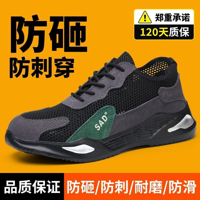 男劳保鞋刚包头防砸防刺穿轻便透气防臭耐磨电焊工作鞋防滑超轻