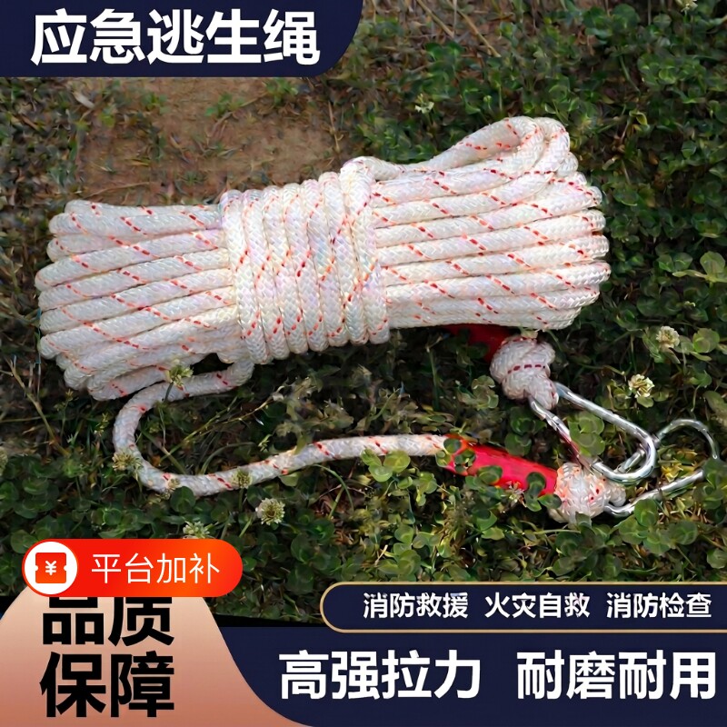 救生逃生绳尼龙钢丝绳高空作业防坠落救援绳户外应急安全绳子绳索