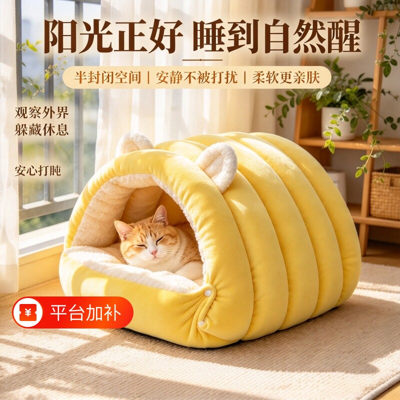 猫窝冬季保暖半封闭式狗窝四季通用宠物窝床垫子猫咪睡窝防寒加厚