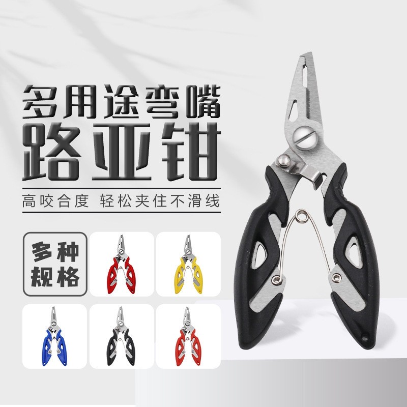 钓鱼工具不锈钢弯嘴钓鱼钳路亚钳钓鱼剪鱼线剪绑钩钳摘钩钳鱼钩