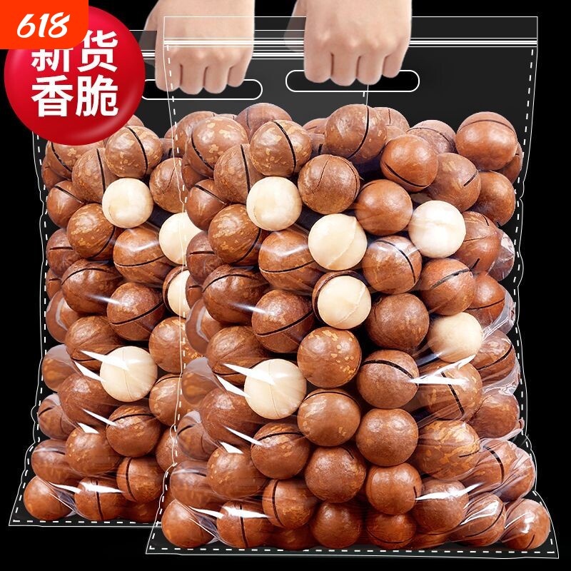 新货夏威夷果袋装奶油味坚果散装称斤休闲干果仁零食年货批发奶香