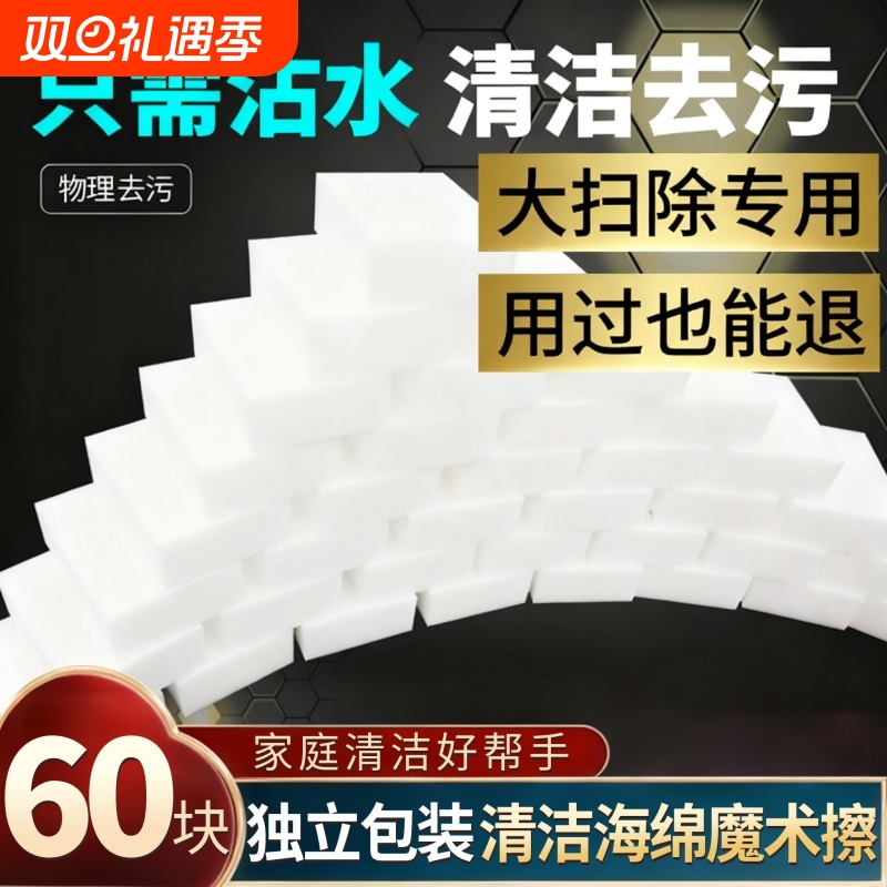 纳米海绵魔力擦去污厨房神奇魔术擦鞋茶杯清洁棉块洗碗神器百洁布
